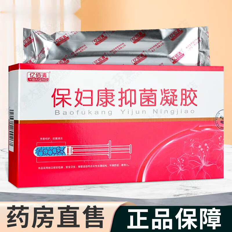通用【药房直售】保妇康凝胶3.5g*5支/盒女性私处护理 1盒装 贈棉签