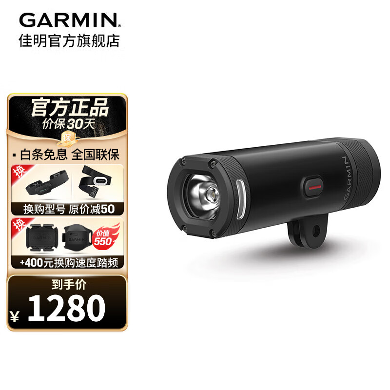 佳明（GARMIN） Varia Ut800自行车智能照明头灯车灯可调强光手电筒