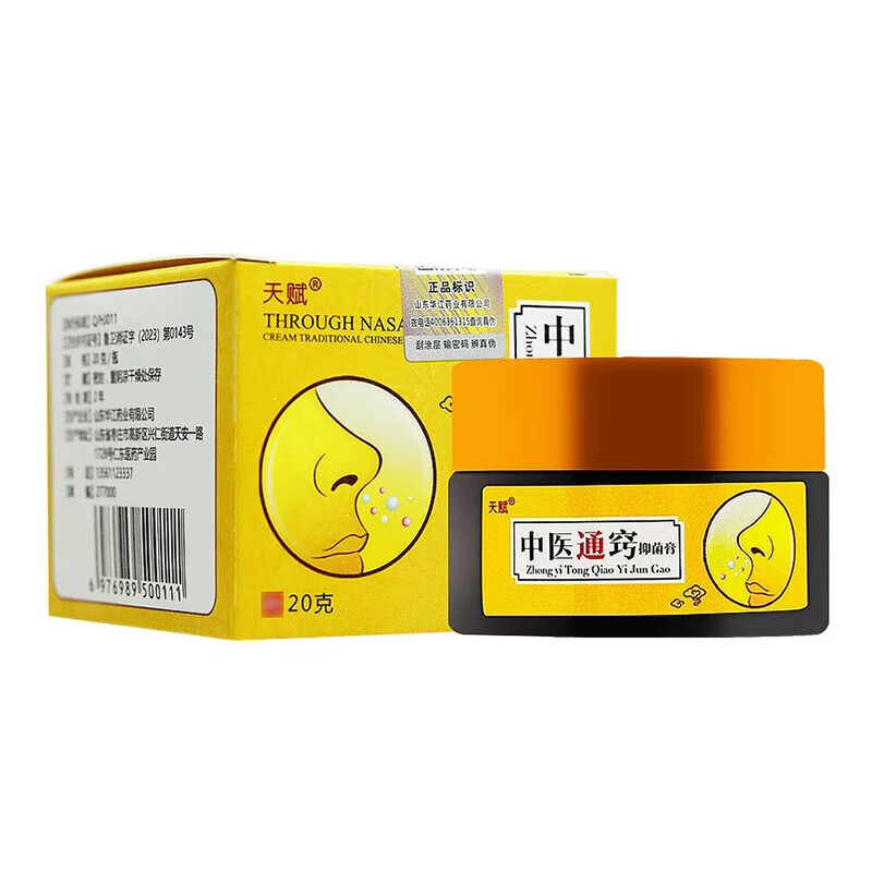 天赋中医通窍膏 中医通窍膏 原中医通鼻膏 1盒