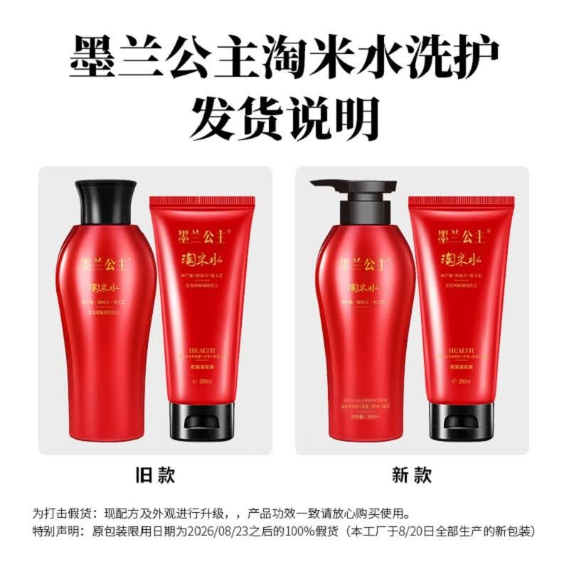 墨兰公主淘米水洗发水官方护发素去屑柔顺改善毛躁净屑洗发露套装正品 去屑 300ml*1瓶 淘米水洗发水