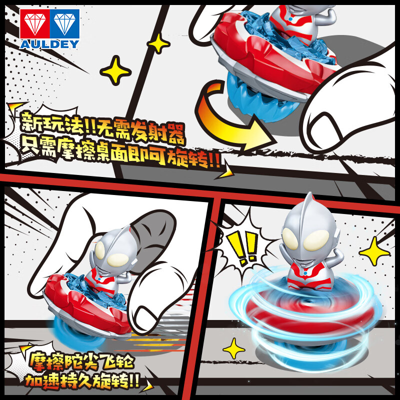 奥迪双钻飓风战魂经典奥特曼立体人偶剑旋摩动陀螺儿童男孩玩具礼物 初代奥特曼