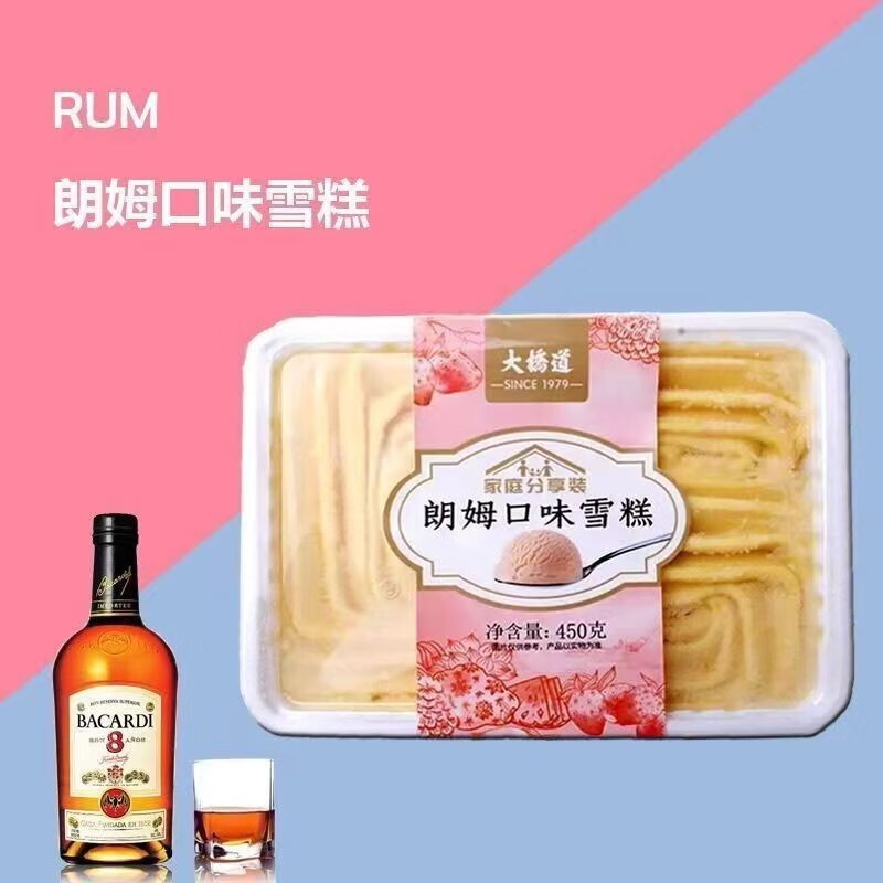 红绿豆雪糕巧遇薄荷网红冰淇淋冷饮 2盒大桥道家庭分享装朗姆(含糖