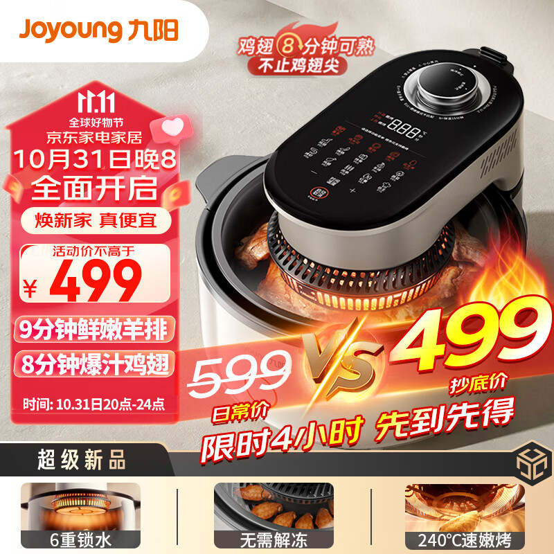 九阳（Joyoung）速嫩烤空气炸锅 不用翻面 可视大容量5.5L 智能无油嫩炸 烤箱薯条机V1Fast使用感如何?
