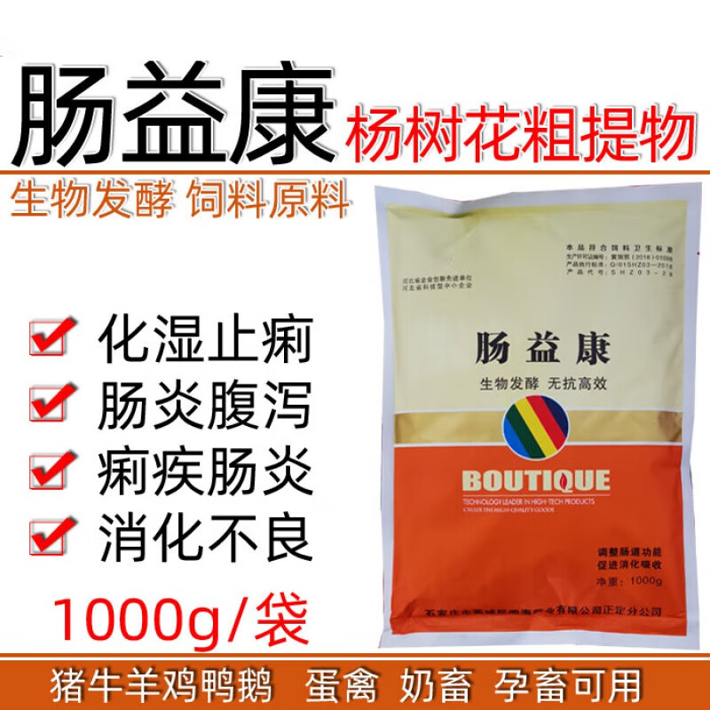 牧丰康药业兽用杨树花粗提物粉散口服液母猪牛羊蛋鸡鸭孕畜肠炎腹泻