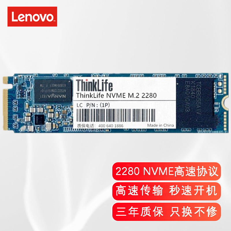 联想（Lenovo） 拯救者R7000P/Y7000/R9000P加装笔记本NVME固态硬盘P15V M.2 PCIE NVME 2280 128G 拯救者R720/Y520/E520/E590
