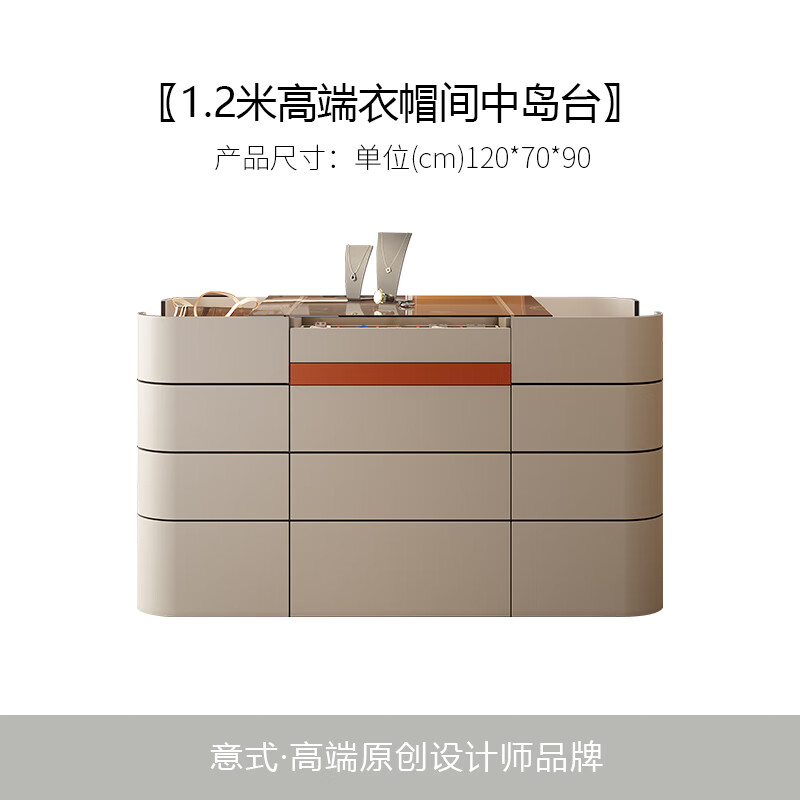 富茂宏 衣帽间首饰收纳柜 轻奢衣帽间中岛柜现代家用首饰展示柜多功能