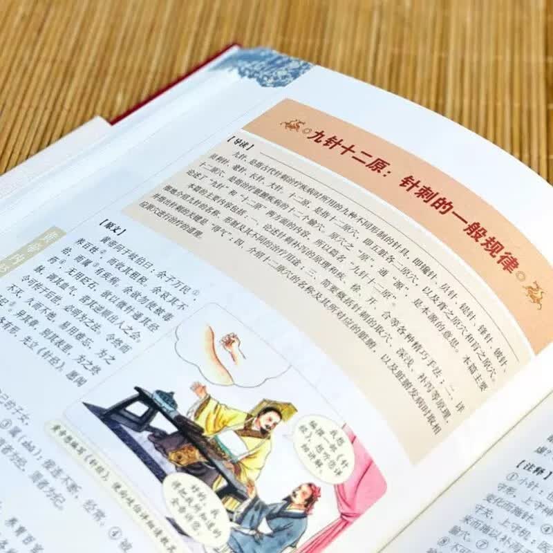 全3册黄帝内经本草纲目千金方千金翼方中医基础理论医学汤头歌图解黄帝内经传中医养生大全集书籍详情图