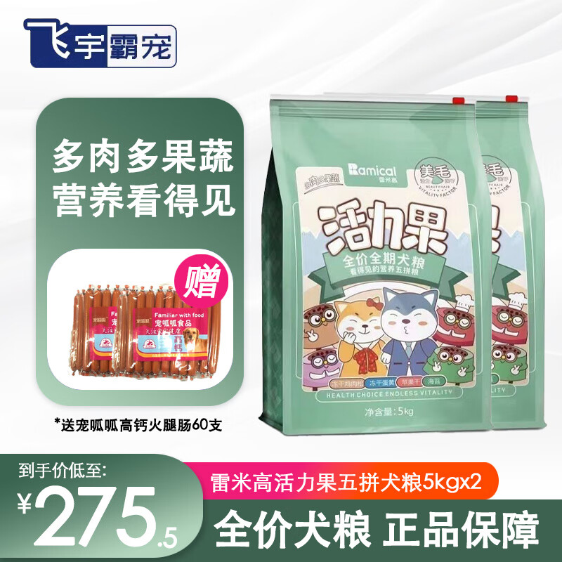 奥丁活力果狗粮五拼全价美毛营养狗粮金毛泰迪活力果全犬种通用型奶糕
