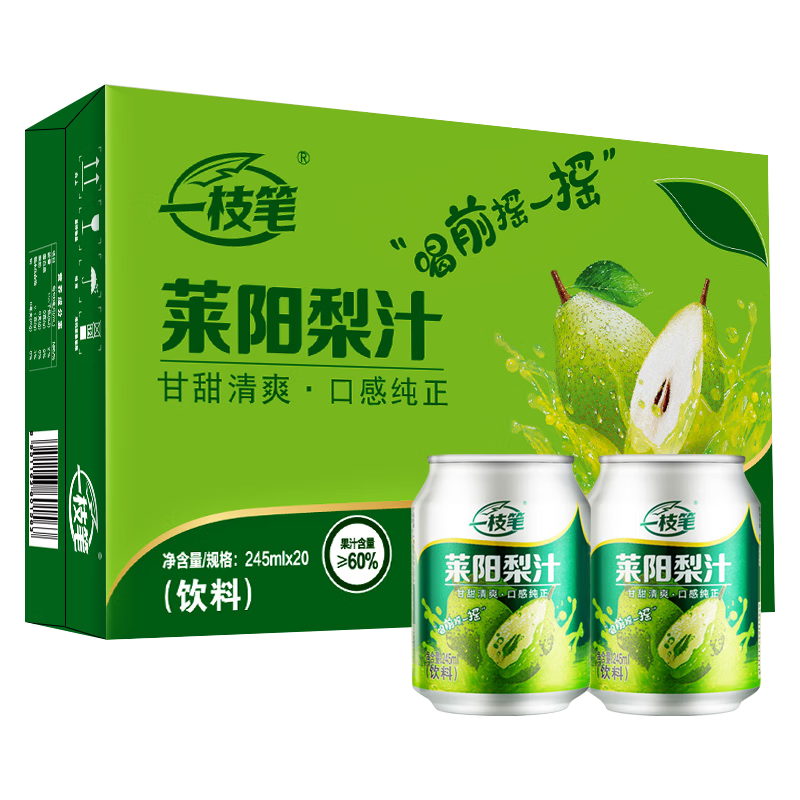 一枝笔莱阳梨汁245ml*20罐 果汁饮料整箱礼盒装批发一支笔山东莱阳送礼