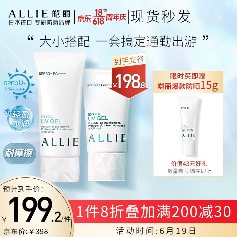 ALLIE皑丽防晒霜水凝乳90+40g女男隔离紫外线SPF50嘉娜宝日本