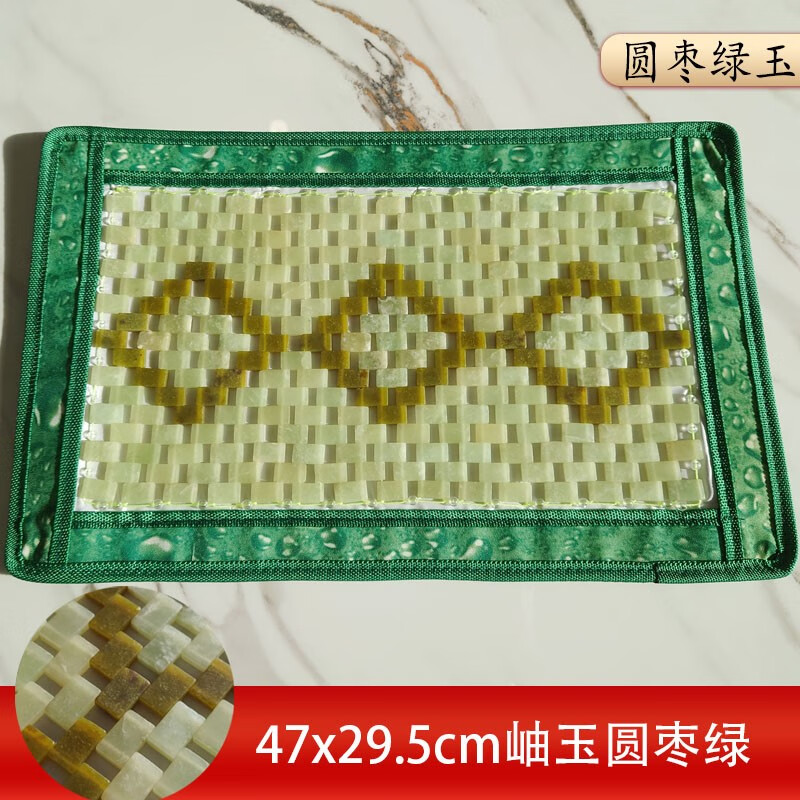 oqb玉石枕头垫天然玉石枕垫玉枕头岫玉夏凉透气冰凉玉片 岫玉圆枣绿