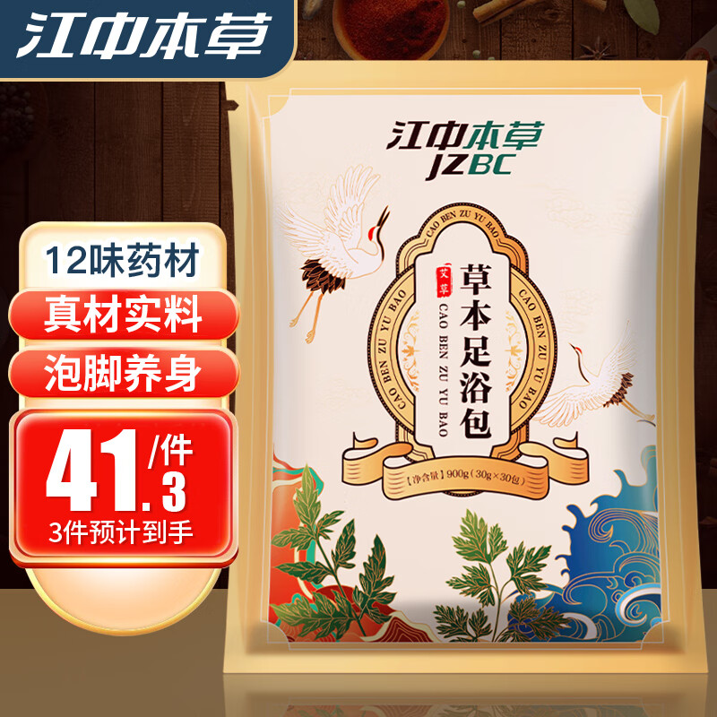 求助大家江中足浴包艾叶泡脚包怎么样？了解半个月经验分享