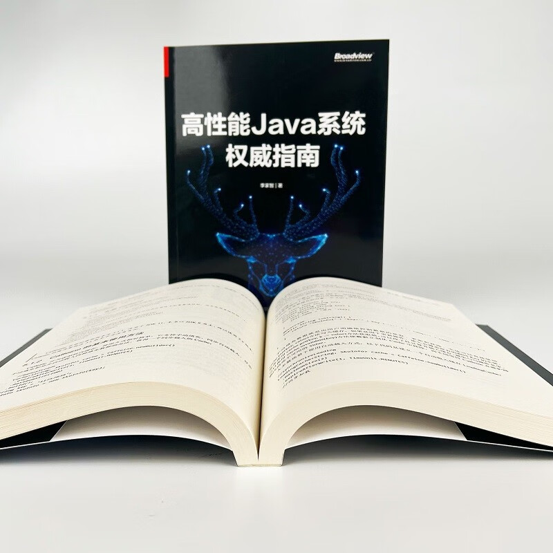 高性能Java系统权威指南