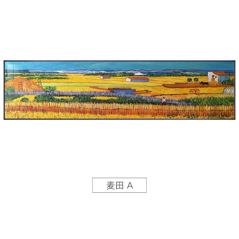 画先生 梵高丰收世界名画客厅沙发装饰画金色麦田挂画