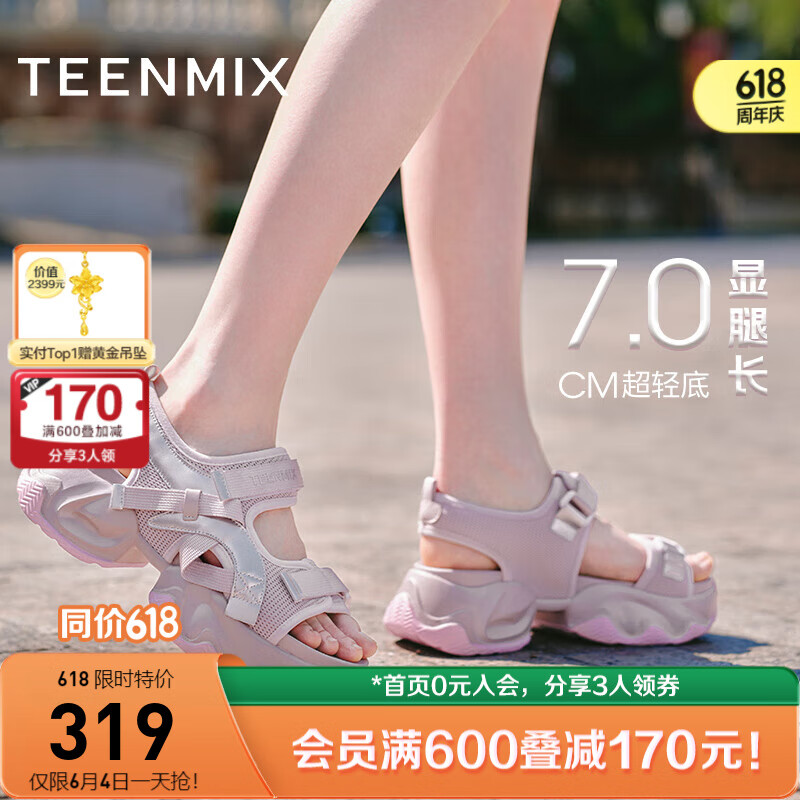 天美意女鞋撞色休闲百搭增高厚底女老爹运动凉鞋2024夏新KD028BL4 灰粉色 37