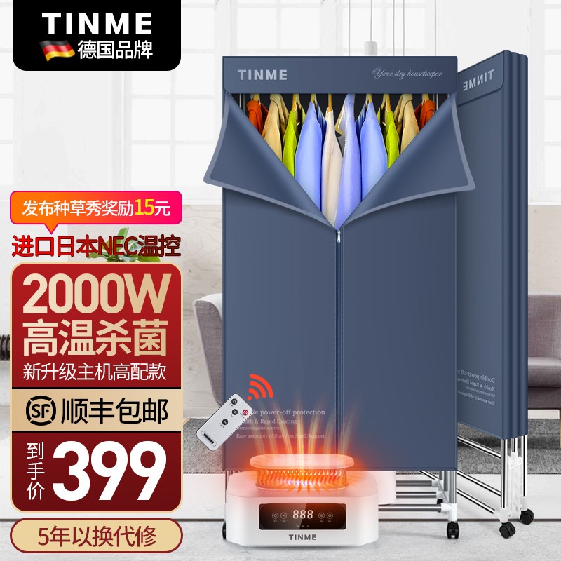 干衣机历史价格查询网站|干衣机价格历史