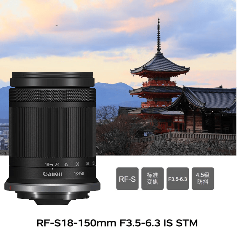 佳能佳能(canon) rf半画幅微单 标准变焦镜头 全新套机镜头 rf-s 18