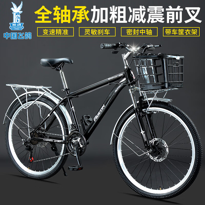 飞鸽自行车全轴承城市通勤代步碟刹变速减震成人男女学生复古老式单车 悍特-全轴承-黑色【双碟刹系统】 26英寸（身高160-185左右） 24速