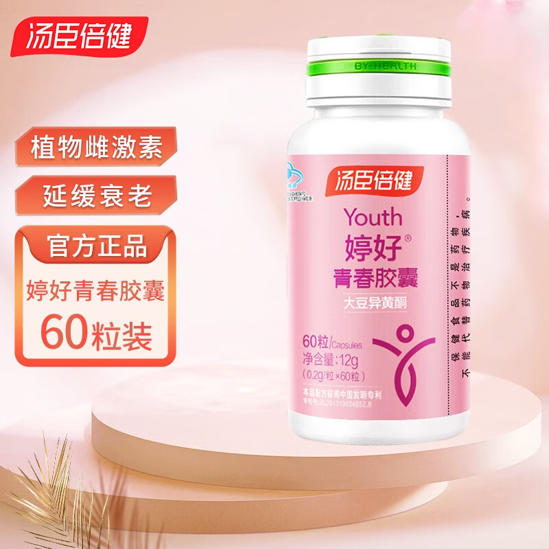 女人抗衰老吃什麽保健品的简单介绍