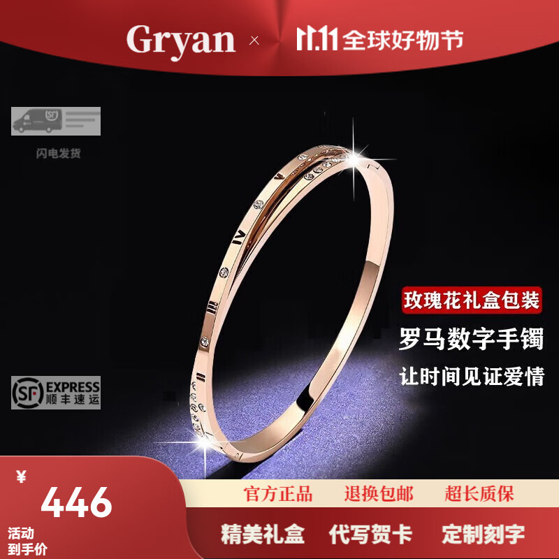 Gryan羅馬數(shù)字手鐲女鍍玫瑰金色鈦鋼手環(huán)時(shí)尚飾品生日情人節(jié)禮物送女友 馬數(shù)字手鐲