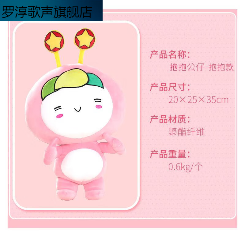 梦不落共青团公仔 共青团吉祥物团宝团团公仔学生奖品生日礼物青年