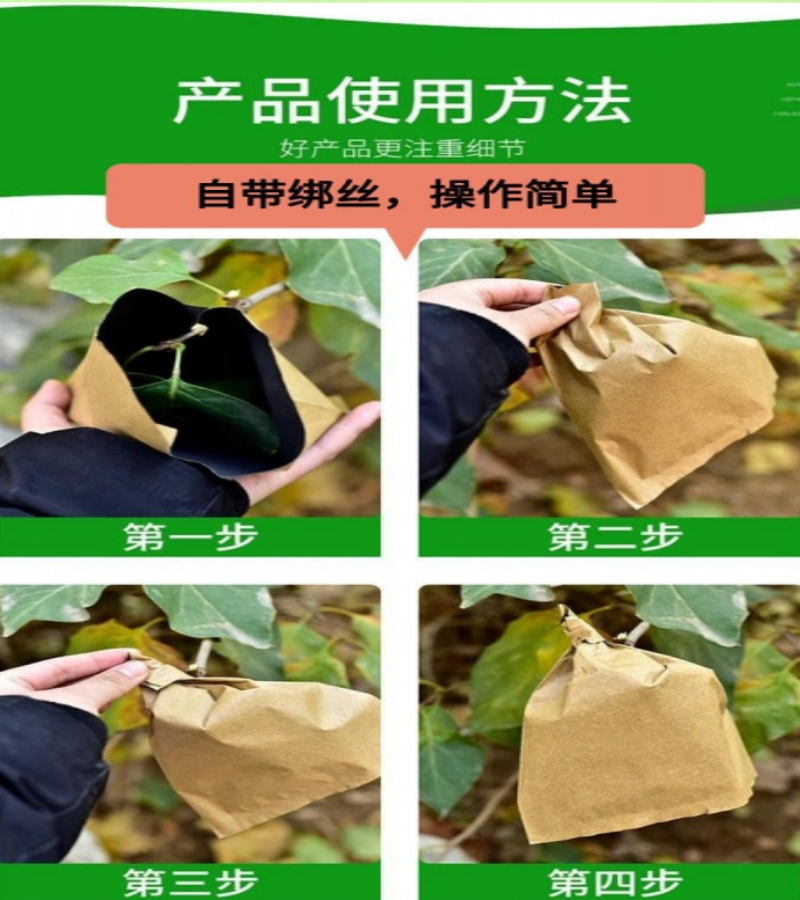 琛艺 水果套袋 果袋 双层桃袋 桃子套袋 多个品种可选 双层15-18外黄