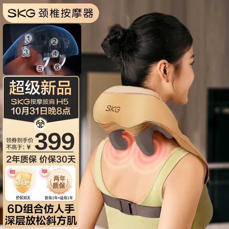 skg颈椎按摩器 按摩披肩 肩颈按摩器斜方肌 腿腰颈部肩膀按摩仪按摩枕头 送男女友实用生日礼物 H5怎么样,好用不?