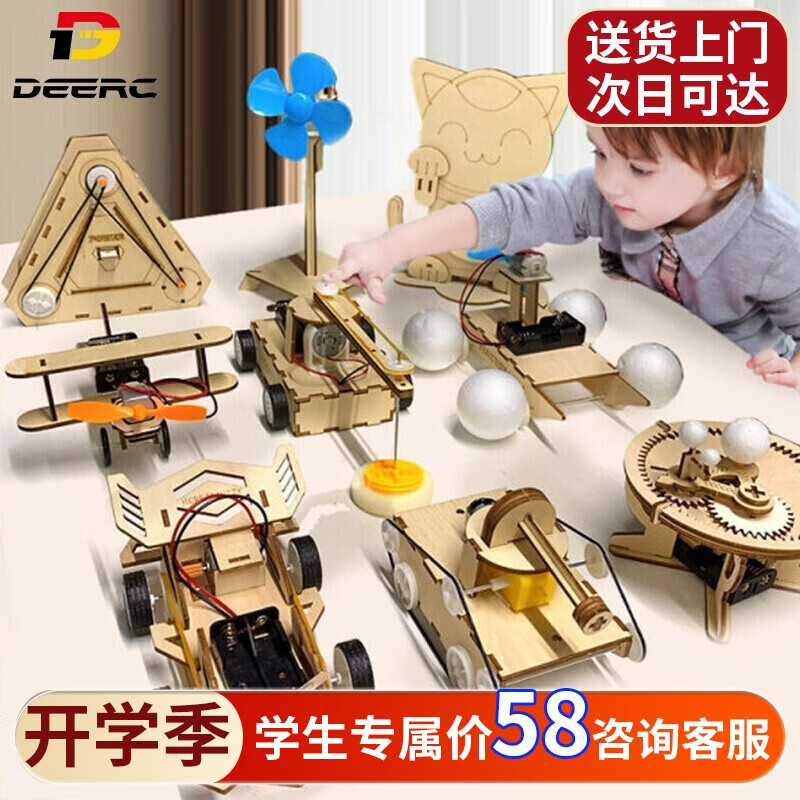 DEERC科学实验套装steam盒子发明器材7-13岁学生玩具男孩生日礼物 一二年级级物理实验【十件套】高性价比高么？