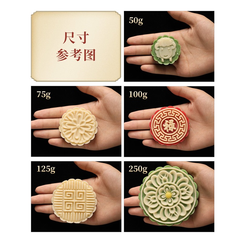 北格家用中秋月饼模具五仁烘焙模型印具花式月饼模具糕点模具 50g中国风4件套