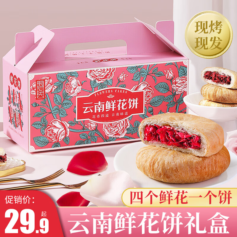 张阿庆糕点/点心