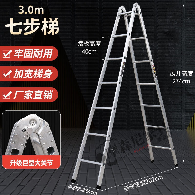 摩森尼梯子加宽加厚人字梯多功能两用梯直梯冲压梯折叠家用伸缩梯工程梯 冲压两用关节梯3.0米(直梯6米)