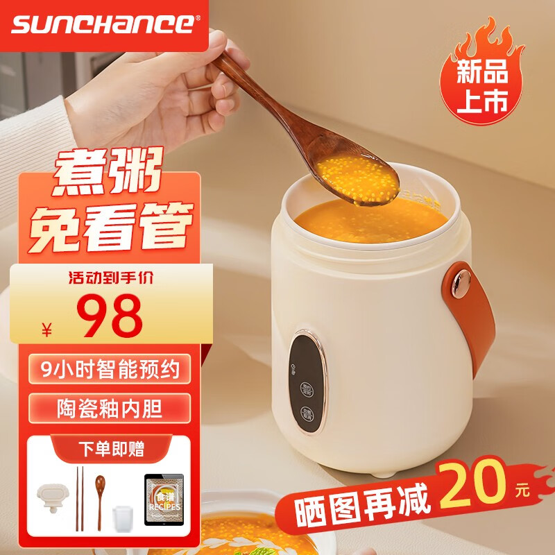 SUNCHANCE迷你煮粥神器 电炖杯 煮粥锅 煮粥杯 电炖锅一人 便携式电煮锅熬粥煲汤锅小型炖盅婴儿辅食锅1-2人 【新品】多功能煮粥锅900ML-卡其色升级款