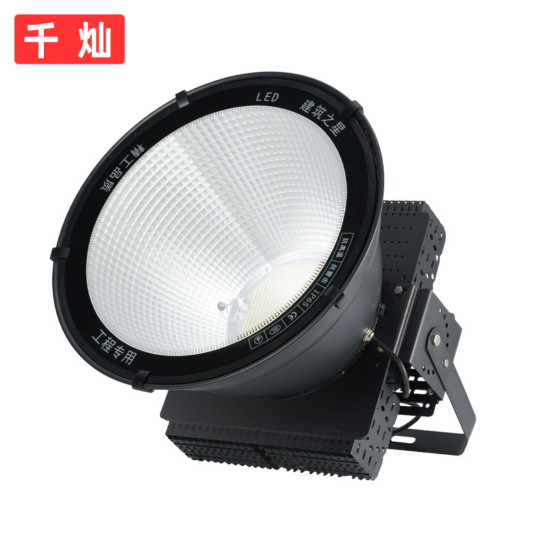 千灿大功率led塔吊灯工程港口码头工地照明led探照灯远距离投射灯投光