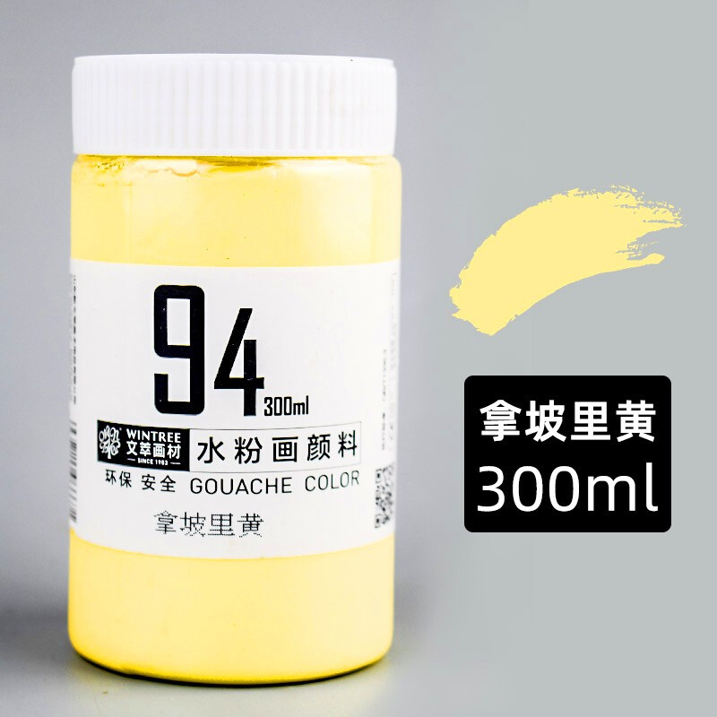 大瓶装白色浅灰蓝300ml色彩美术考试集训罐装颜料 多色可选 拿坡里黄