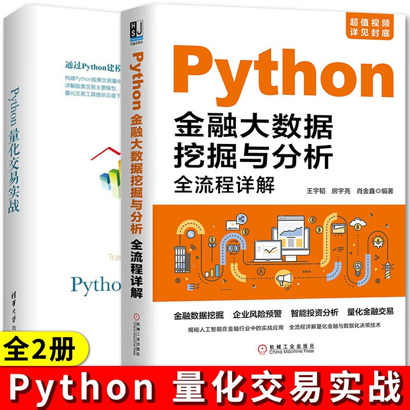 python金融数据挖掘