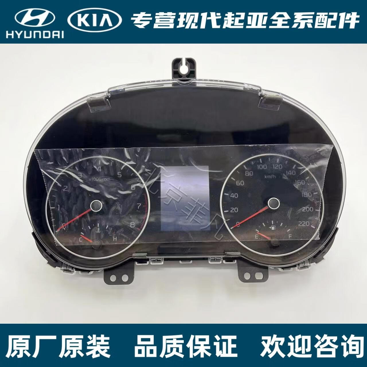 cross仪表盘总成组合仪表仪表盘里程表总成原厂原装 全新原厂 起亚k2