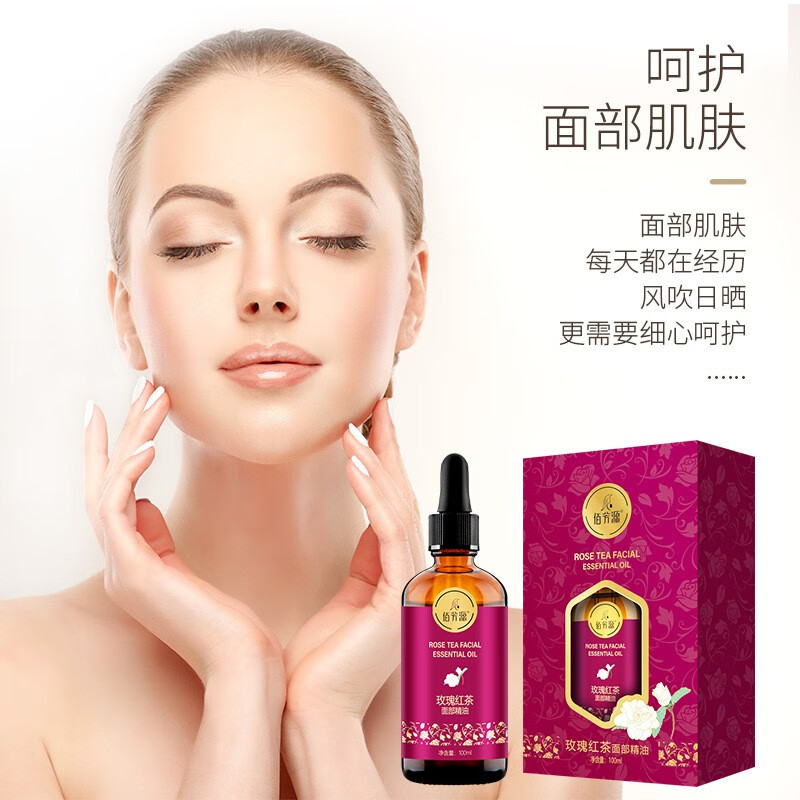 佰芳源 玫瑰精油面部刮痧油脸部按摩精油拨筋提拉紧致提亮肤色美容院装 200ml【含礼品】
