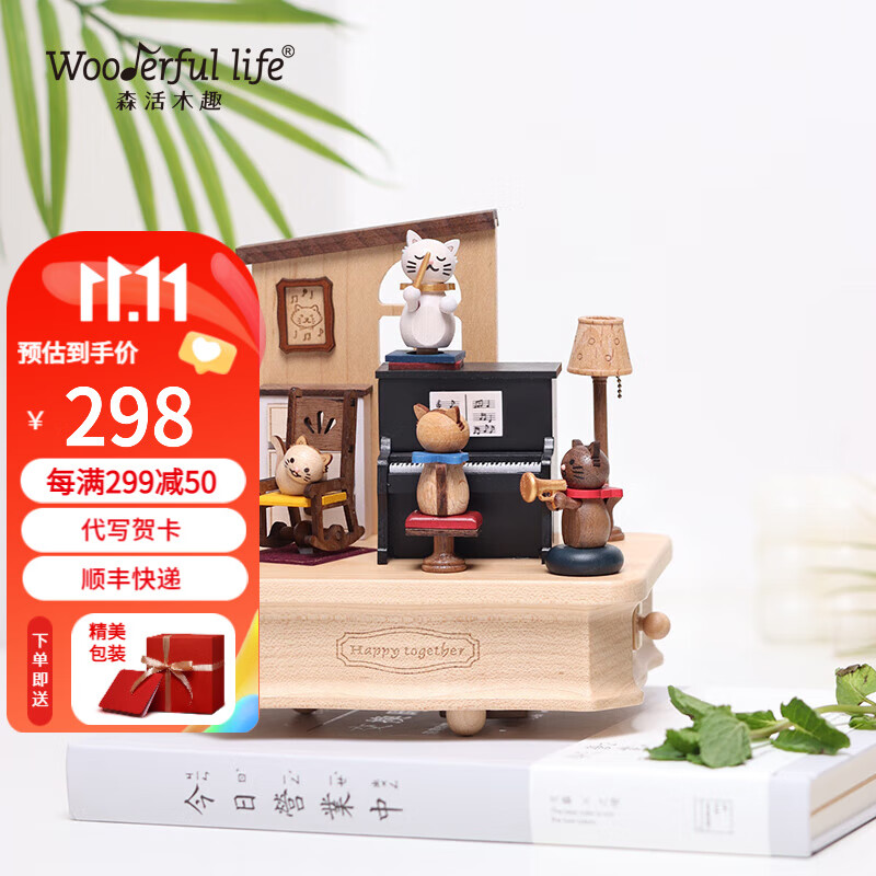 Wooderful Life森活木趣猫咪钢琴木质音乐盒送女朋友小女孩生日八音盒闺蜜礼物怎么看?