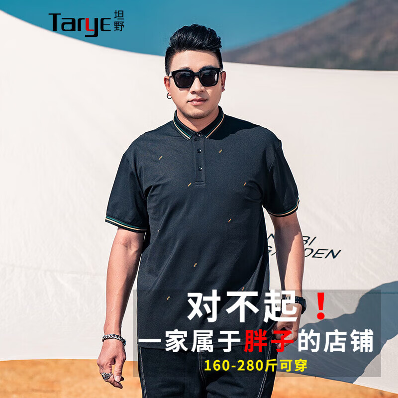 坦野大码男装polo衫男夏季个性宽松潮流翻领男士百搭Polo衫短袖上衣 t23069黑色 2XL【建议160-185斤】高性价比高么？