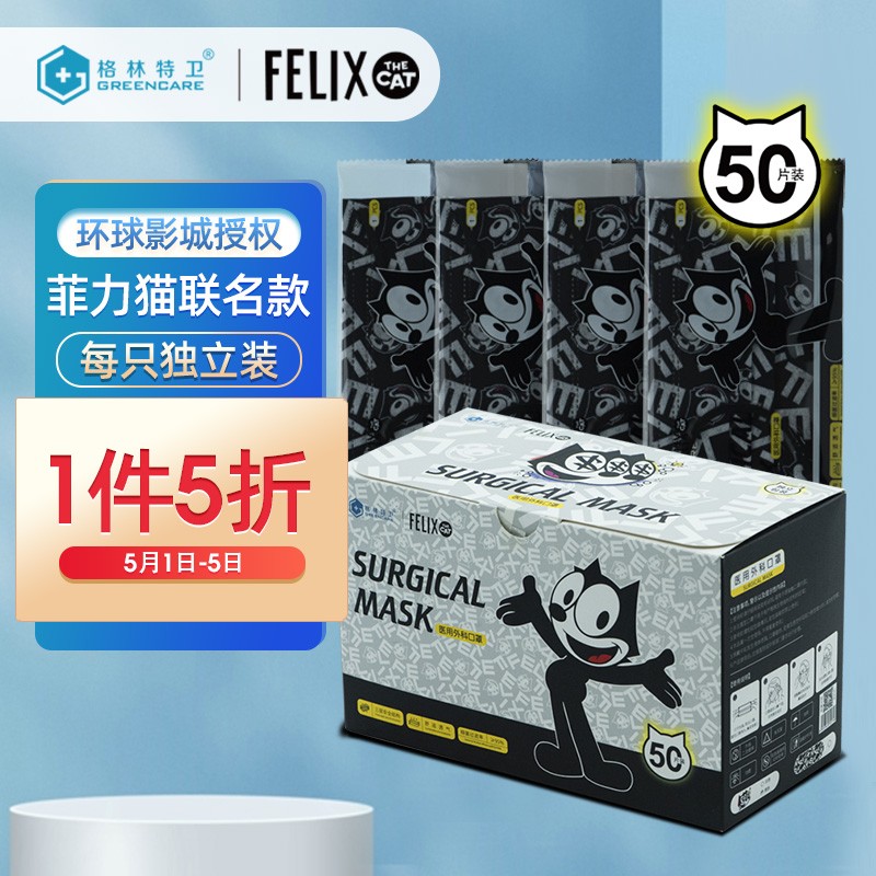 格林特卫口罩质量保障,价格走势持续稳定