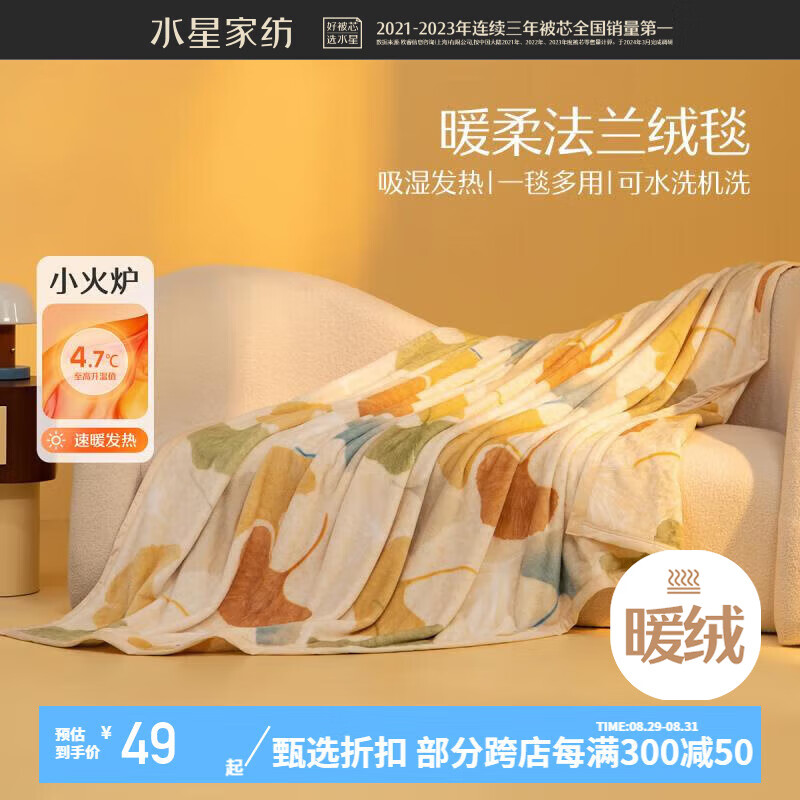 ˮ�Ǽҷ� ������̺�Ӵ�Ӻ�˫��ë̺ �ﶬ����˫�˱�ů̺�� Ҷ���ʡ�������̺/��ʪ���ȡ�B�� 200cm*230cm 127.16Ԫ