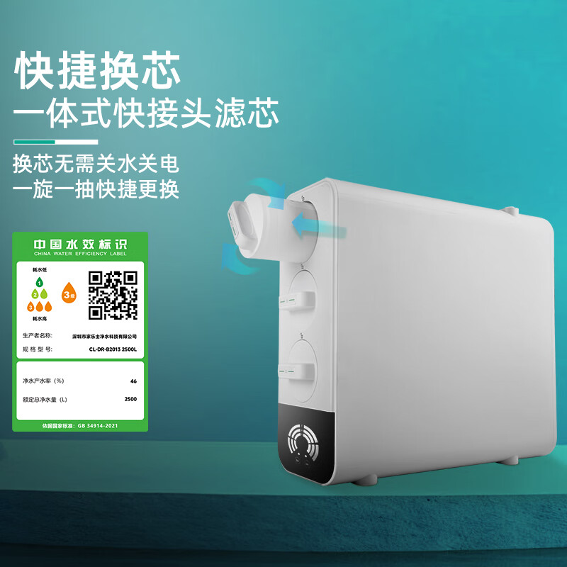 乐喝25新款净水器双出水RO反渗透直饮机家用纯水机厨房自来水过滤净水机壁挂管线机前置过滤器三件套装 G=双出水净水器+备用滤芯1套