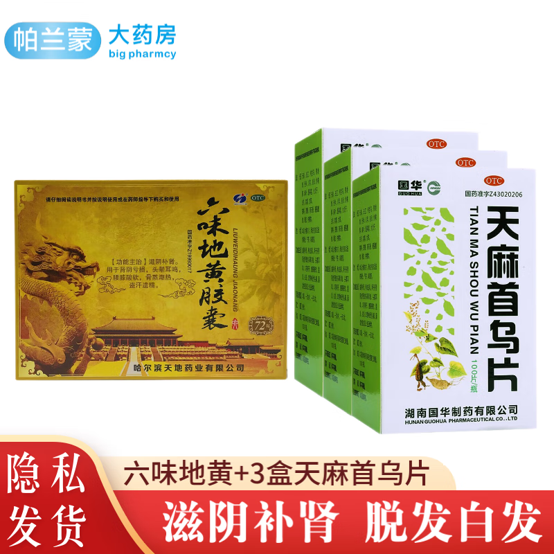 瑞盈 六味地黄胶囊72粒 六位男6味地黄丸肾虚调理补肾肾阴虚遗精耳鸣