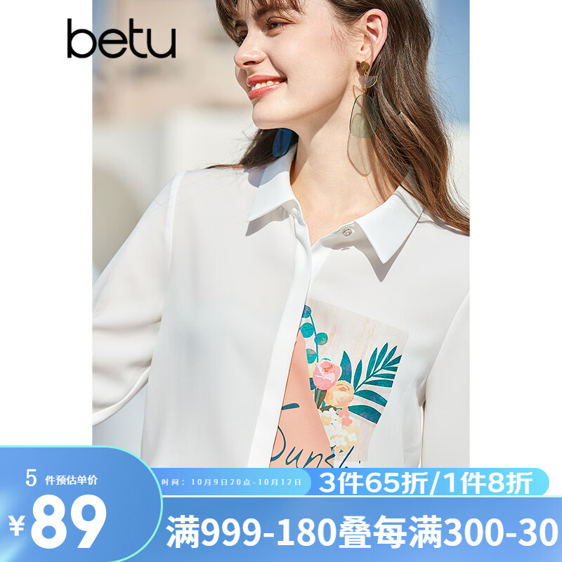 百图（betu）betu百图女装七分袖翻领印花衬衫百搭秋款通勤衬衫女JD2103T20 白色 S属于什么档次？