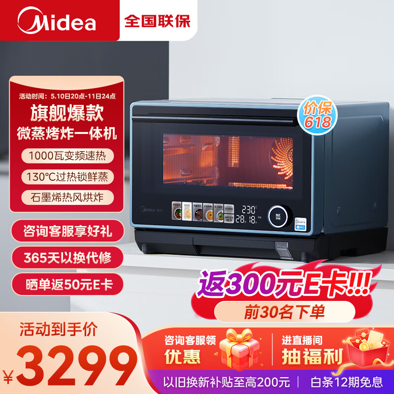 美的（Midea）寻味Pro系列 微蒸烤炸一体 家用微波炉23升 蒸烤箱电烤箱空气炸 304不锈钢内胆  石砾青（G3E）t