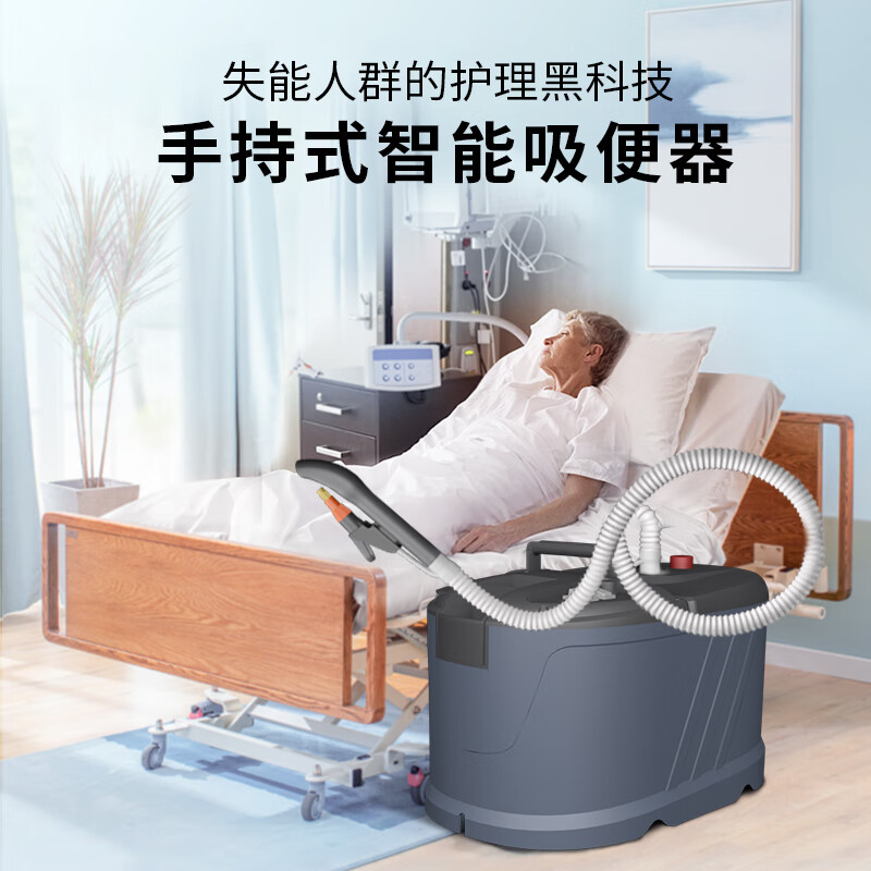 失能偏瘫病人专用 大小便失禁护理神器吸便器偏瘫卧床失能失禁老人