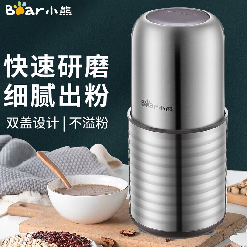 小熊(bear)磨粉机中药厨房小型电动打粉机家用不锈钢干磨研磨机粉碎机
