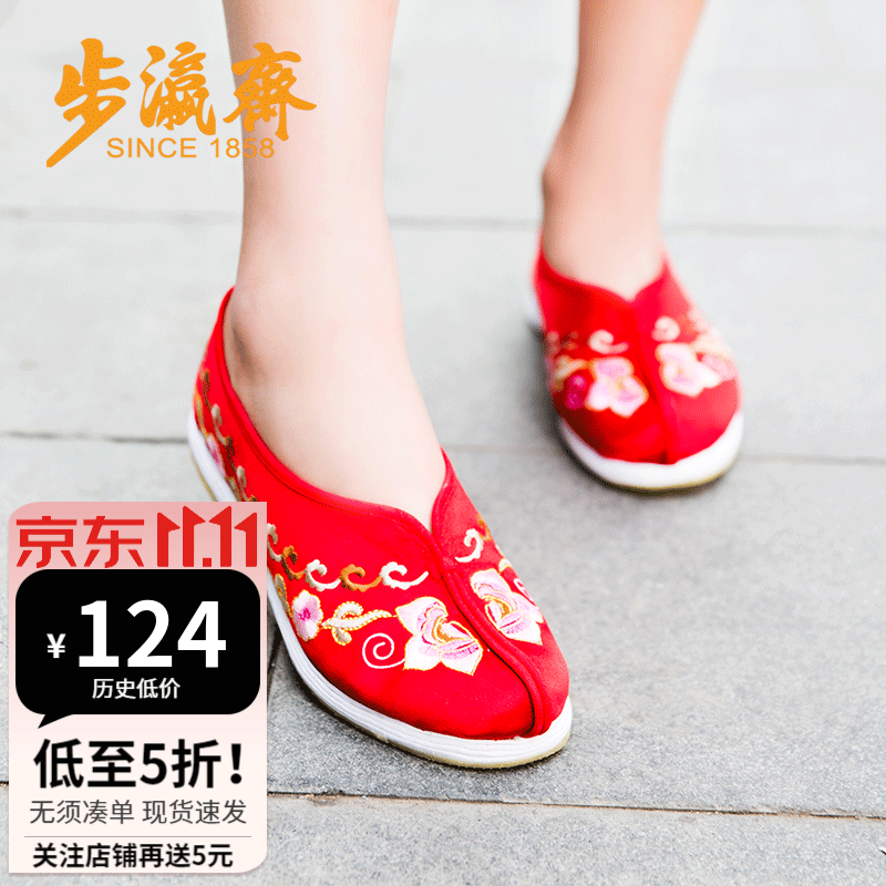 步瀛斋女鞋 老北京布鞋本命年女鞋红色 民族风绣花鞋 中式婚鞋秀禾鞋 全胶红缎小花园红色 38怎么看?