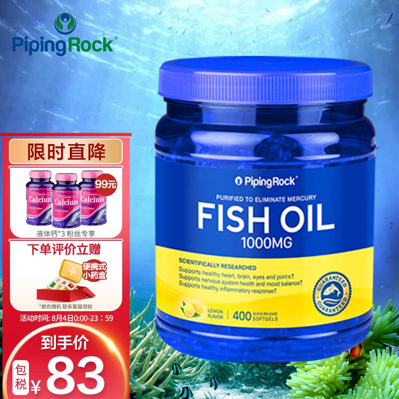 PIPINGROCK深海鱼油非鱼肝油胶囊价格走势,这个调节三高健康品牌让您更健康!