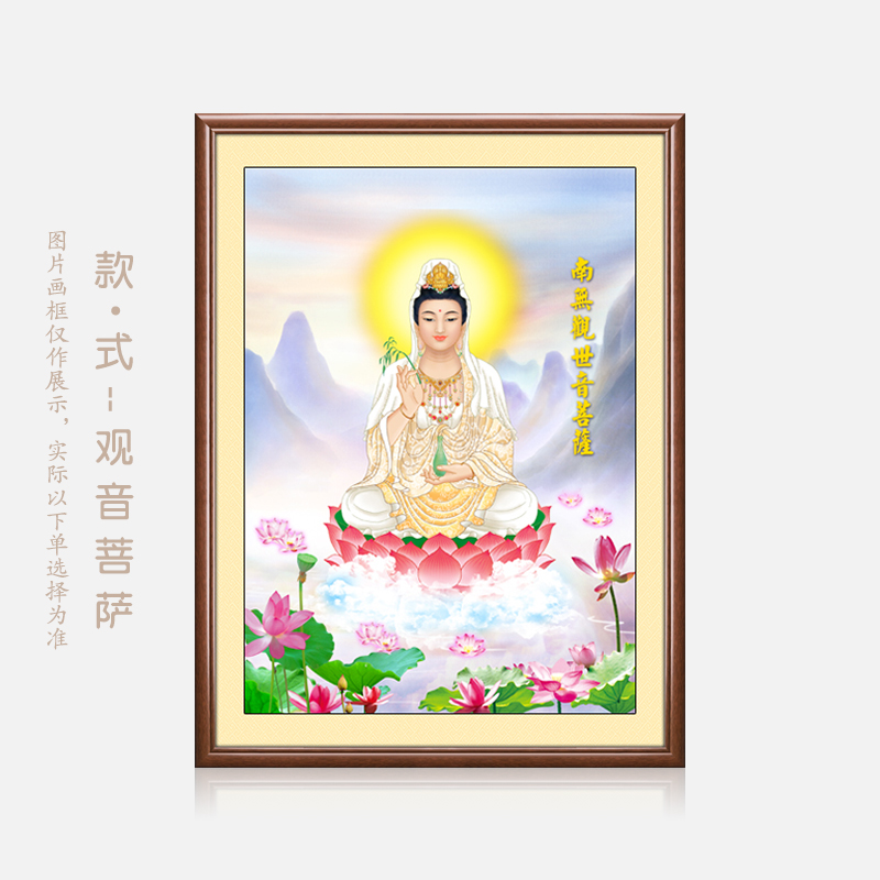 南无观世音菩萨佛像挂画农村堂屋中堂画供奉佛教壁画 a款【观音坐像】